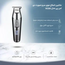 Alternative view of ماشین اصلاح سر و صورت DSP مدل 90286