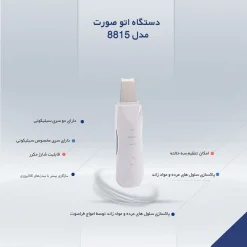 Alternative view of اتو صورت مدل 8815
