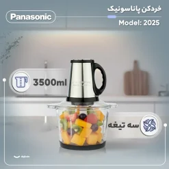 Alternative view of خردکن ۳.8 لیتری پاناسونیک مدل 2026