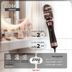 Alternative view of سشوار چرخشیDSP مدل 50063