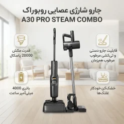 Alternative view of جاروشارژی روبوراک مدل A30 Pro Combo