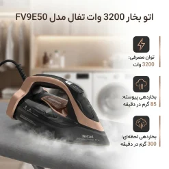 Alternative view of اتو بخار تفال مدل FV9E50