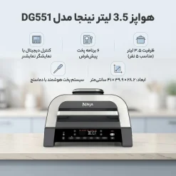 Alternative view of سرخ کن و گریل نینجا مدل DG551
