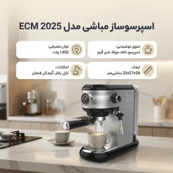 Alternative view of اسپرسو ساز مباشی مدل ECM 2025