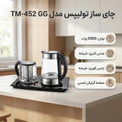 Alternative view of چای ساز صفحه ای تولیپس مدل TM-452 شیشه ای