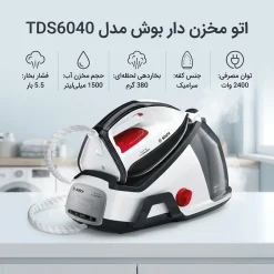 Alternative view of اتو مخزن دار بوش مدل TDS6040