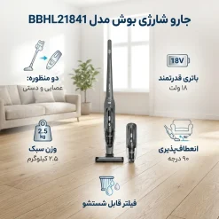 Alternative view of جارو شارژی بوش مدل BBHL21841 ایستاده و دستی