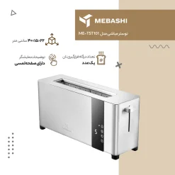 Alternative view of توستر مباشی مدل ME-TST101