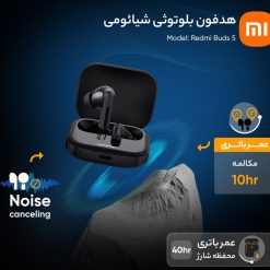 Alternative view of هدفون بی‌ سیم شیائومی مدل Redmi Buds 5