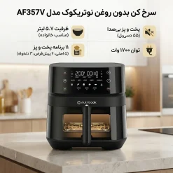 Alternative view of سرخ کن نوتریکوک مدل NUTRICOOK NC-AF357