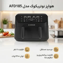 Alternative view of سرخ کن دوقلو نوتریکوک مدل NC-AFD185