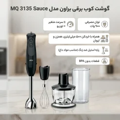 Alternative view of گوشت کوب برقی براون مدل MQ 3135