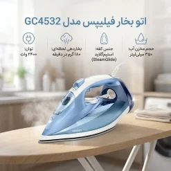 Alternative view of اتو بخار فیلیپس مدل GC4532
