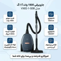 Alternative view of جاروبرقی AEG آ ا گ مدل VX82-1-5DB