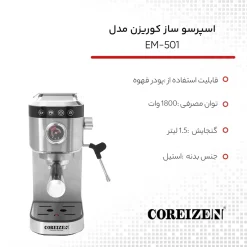 Alternative view of اسپرسو ساز کوریزن مدل EM-501