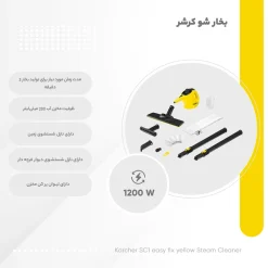 Alternative view of بخارشوی کارچر مدل SC1 EASYFIX