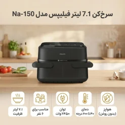 Alternative view of سرخ کن دوقلو بدون روغن فیلیپس مدل NA150