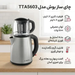 Alternative view of چای ساز روهمی بوش مدل TTA5603