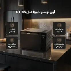 Alternative view of آون توستر نانیوا مدل NT-45