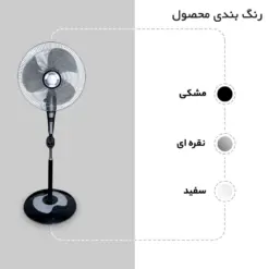 Alternative view of پنکه سانی مدل DWS-2013D