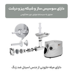 Alternative view of چرخ گوشت ناسا الکتریک مدل NS-320