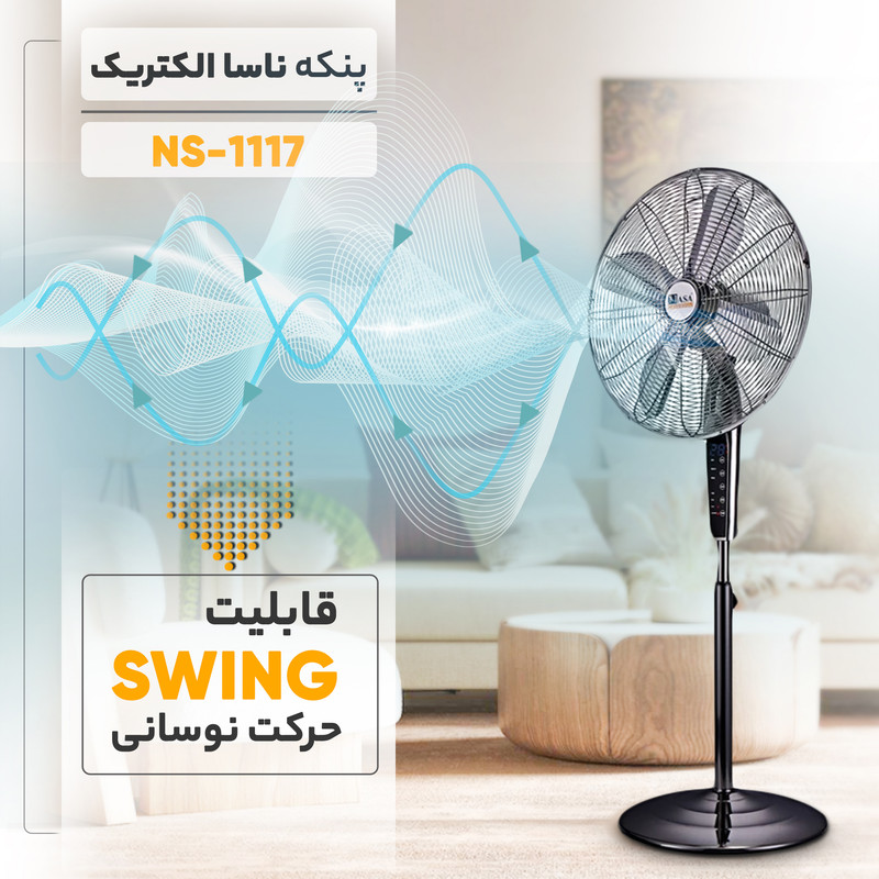پنکه ناسا الکتریک مدل NS-1117 - Image 9