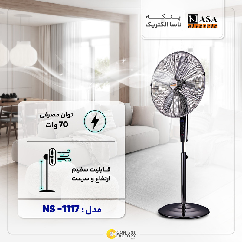 پنکه ناسا الکتریک مدل NS-1117 - Image 7