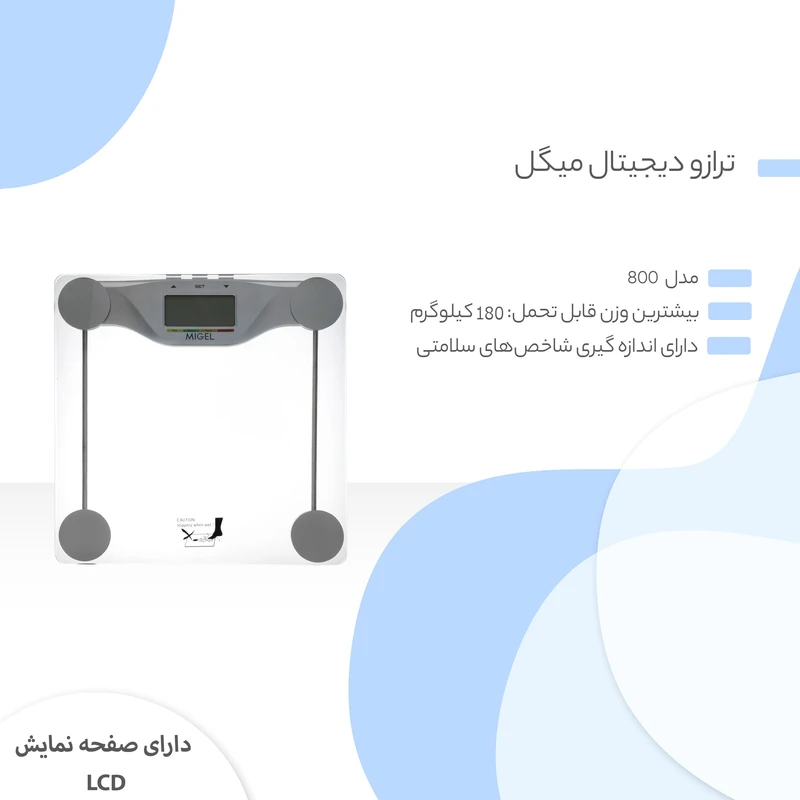 ترازو دیجیتال میگل مدل 800 - Image 3