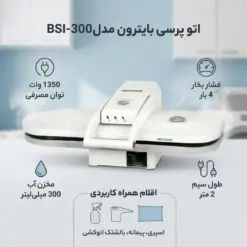 Alternative view of اتو پرسی بایترون مدلBSI-300