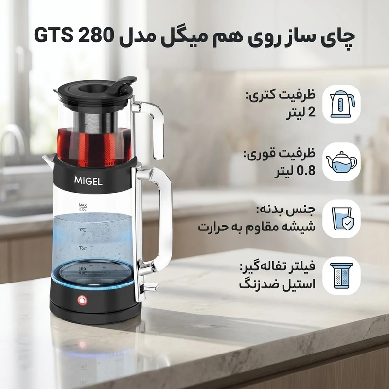 چایساز ایستاده GTS 280 میگل - Image 3