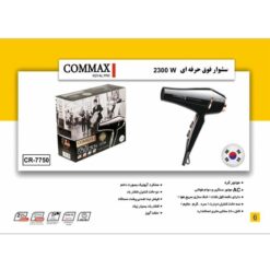 Alternative view of سشوار فوق حرفه ای 2300 وات مدل CR- 7750 برند COMMAX