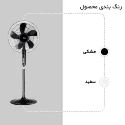 Alternative view of پنکه ویداس مدل VIR-8013