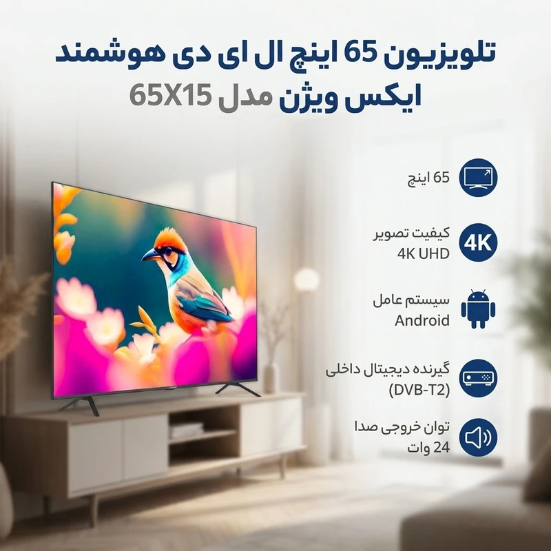 تلویزیون ال ای دی هوشمند ایکس ویژن مدل 65X15 سایز 65 اینچ - Image 5