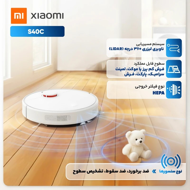 جارو رباتیک شیائومی مدل S40C - Image 6
