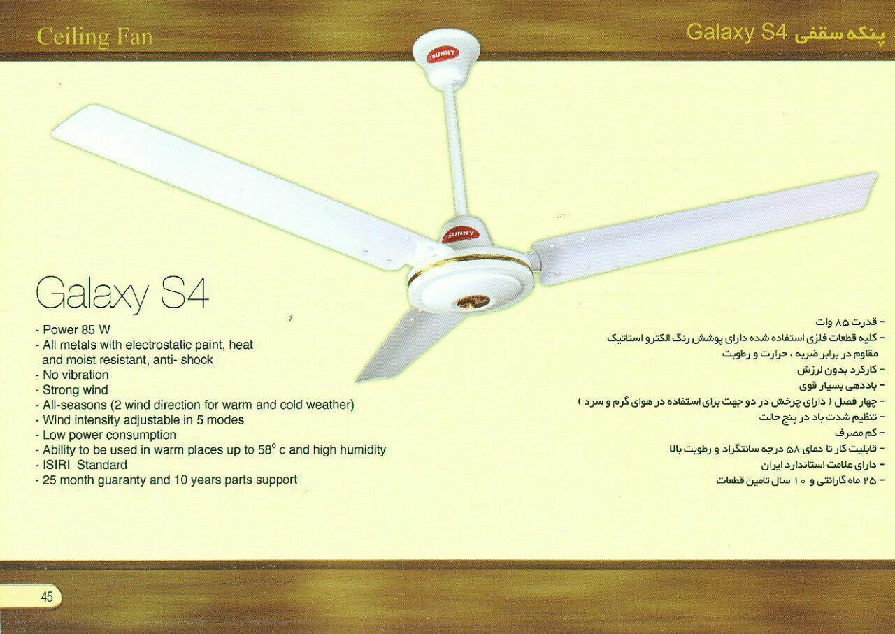 پنکه سقفی سانی مدل Galaxy S4 با 3 پره - Image 2