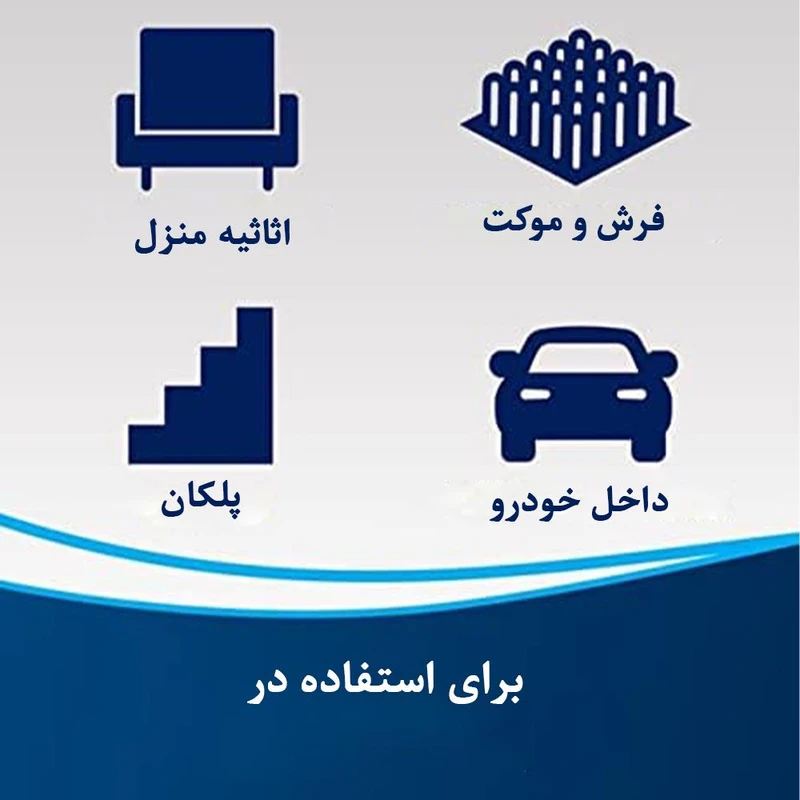فرش شوی و مبل شوی بیسل مدل 4720E - Image 9