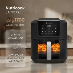 Alternative view of سرخ کن نوتریکوک مدل AFS200