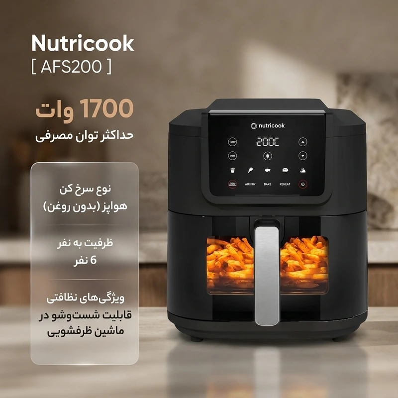 سرخ کن نوتریکوک مدل AFS200 - Image 2
