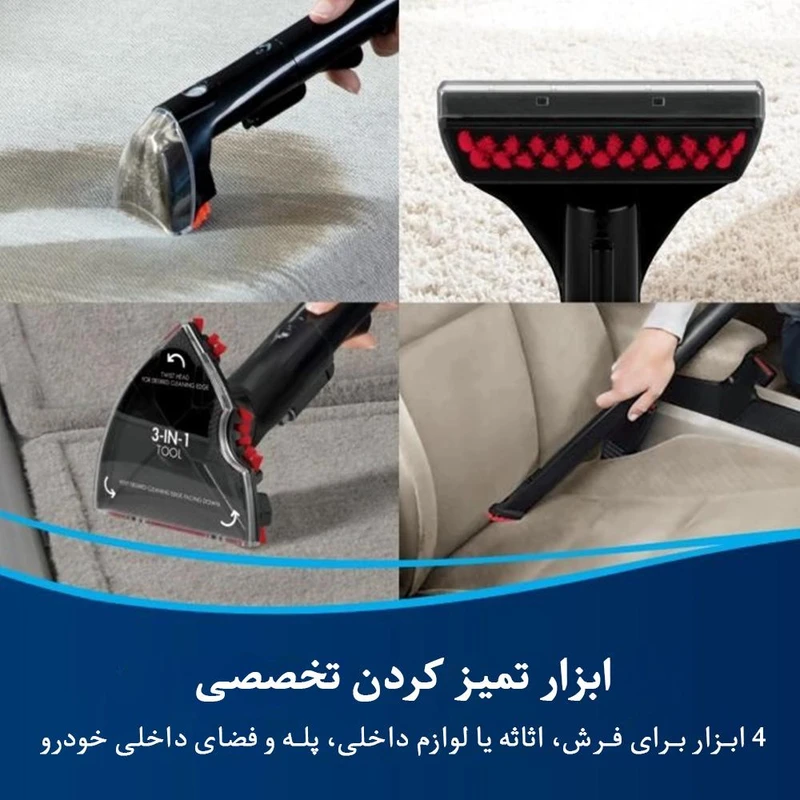 فرش شوی و مبل شوی بیسل مدل 4720E - Image 8